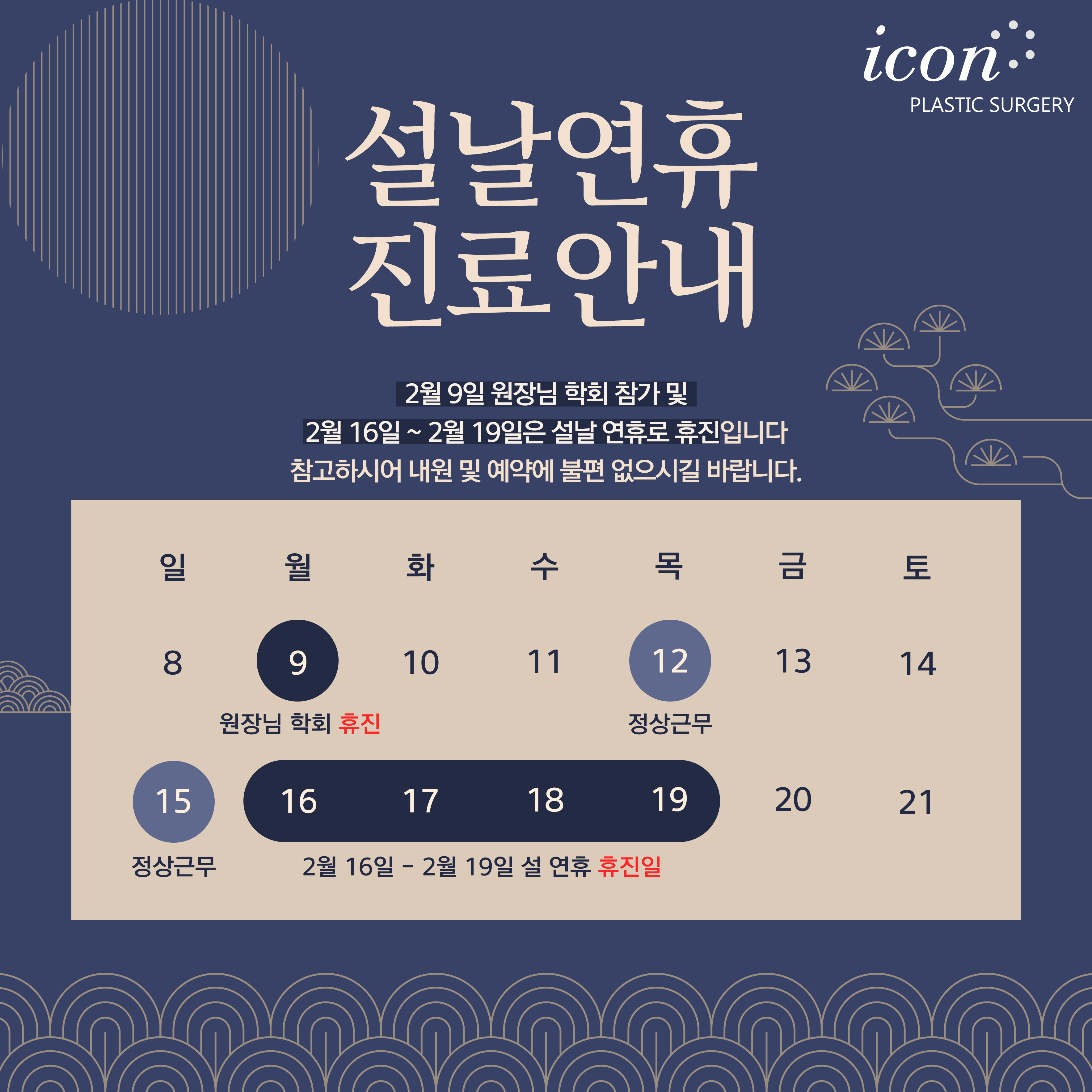 아이콘성형외과의원 대표 이미지