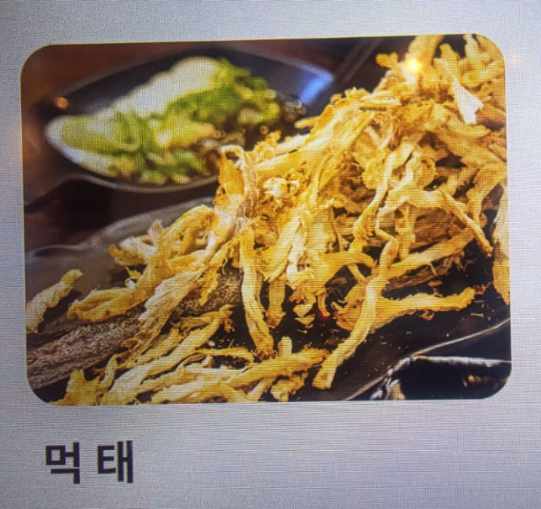 88노가리통닭