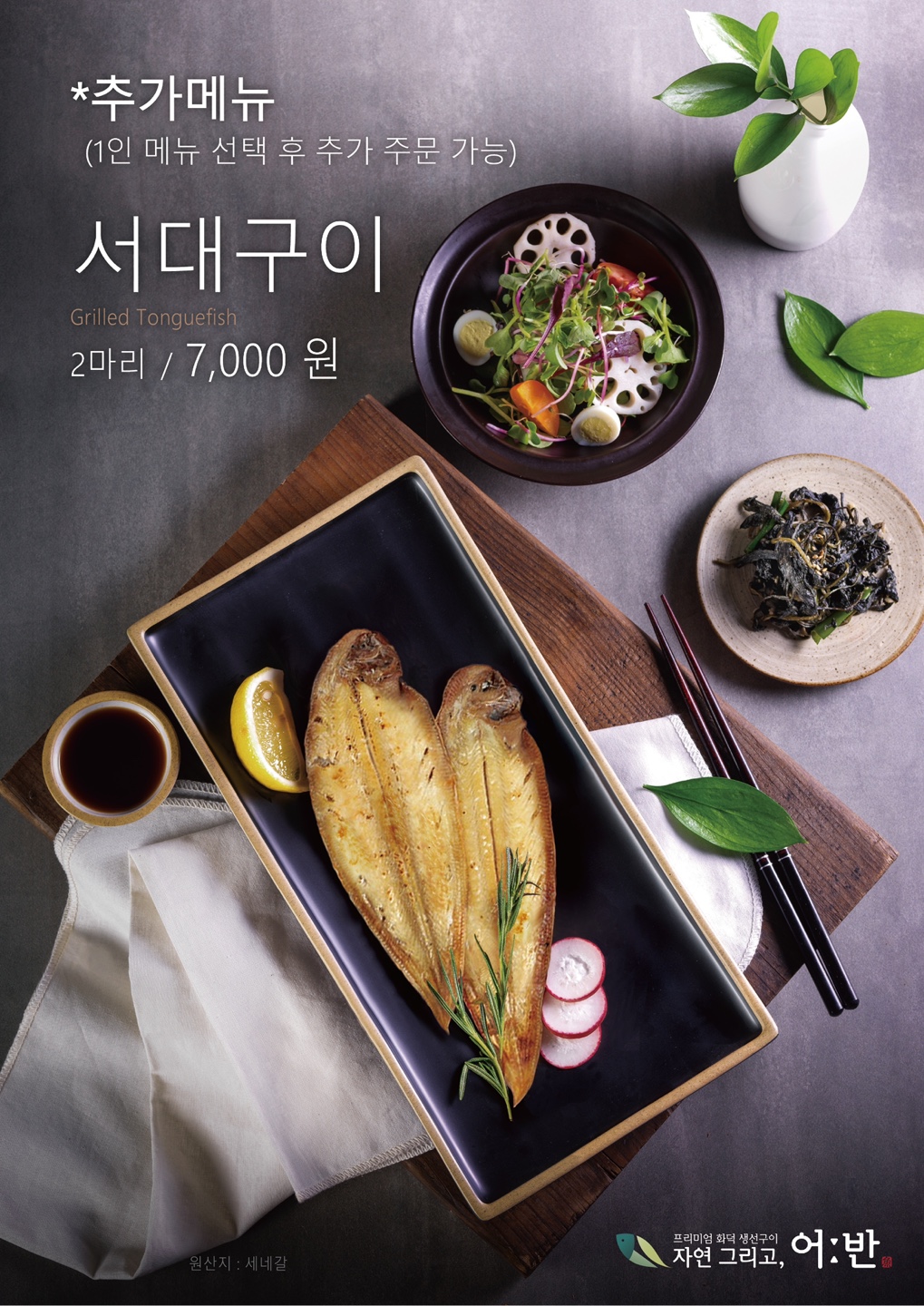 서대구이