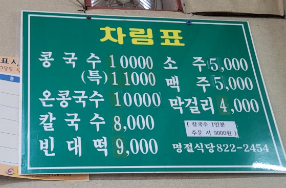 명절식당