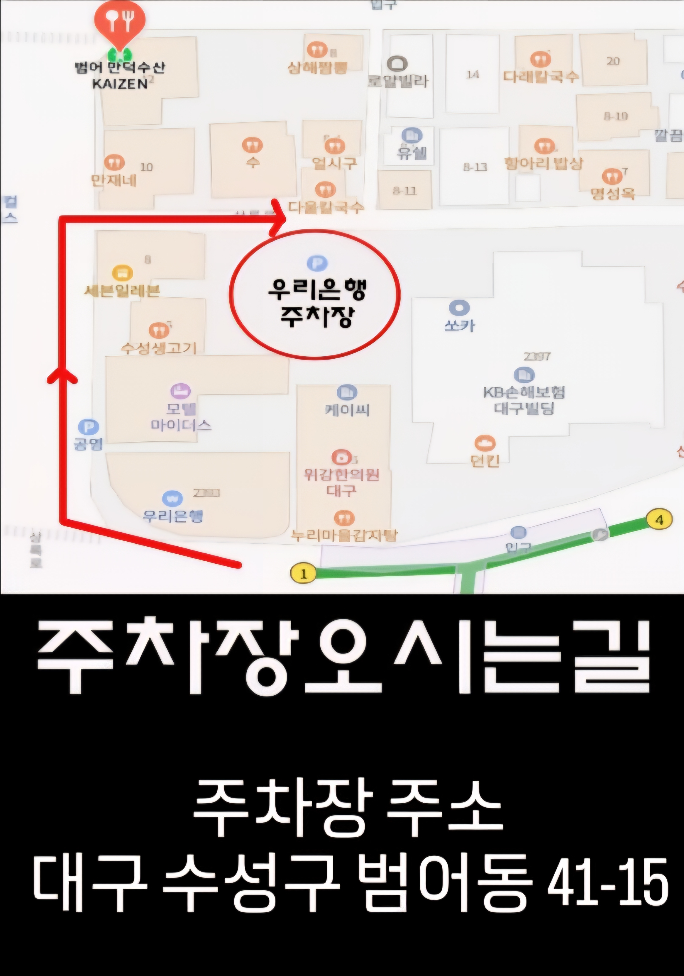 만덕수산 범어본점