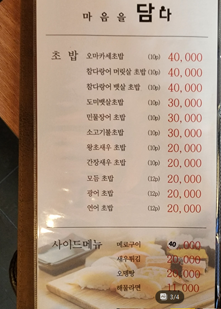 담다참치연어