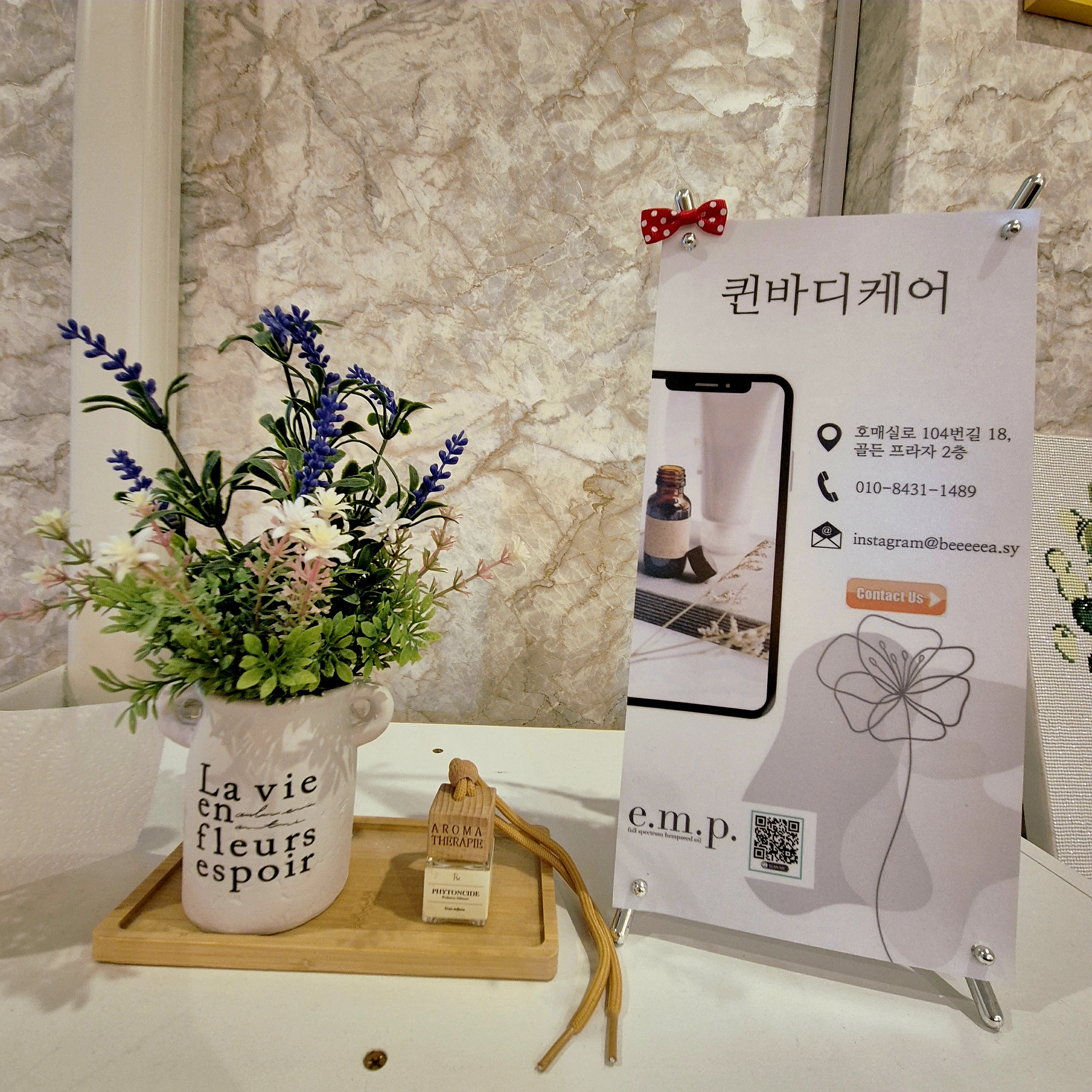퀸바디케어 photo 3