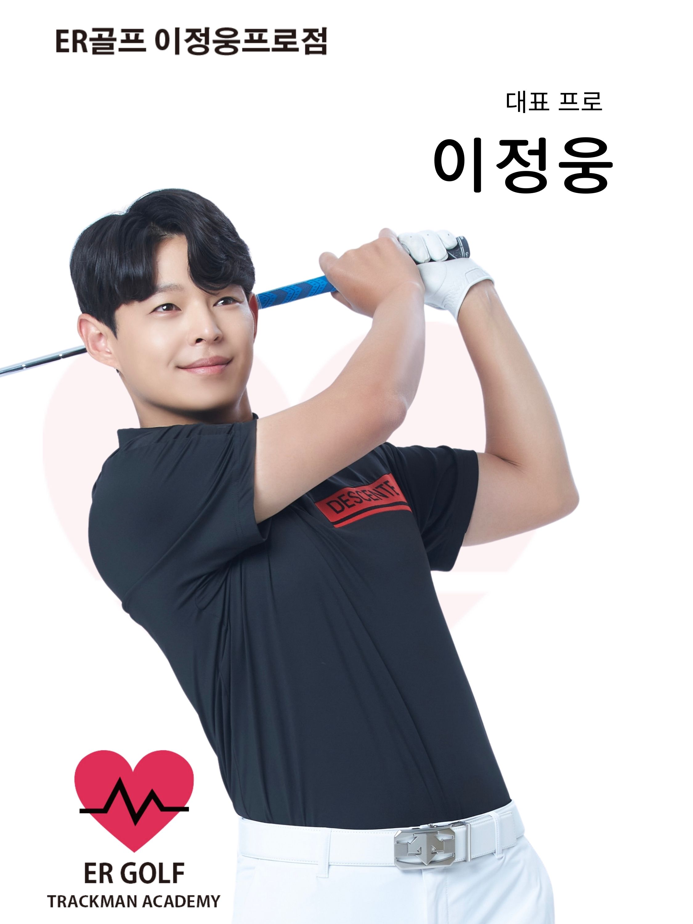 ER골프 이정웅프로점 대표 이미지