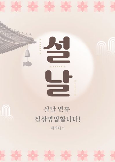 페리데스