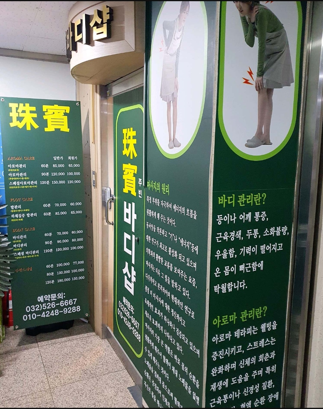 주빈바디샵 photo 6