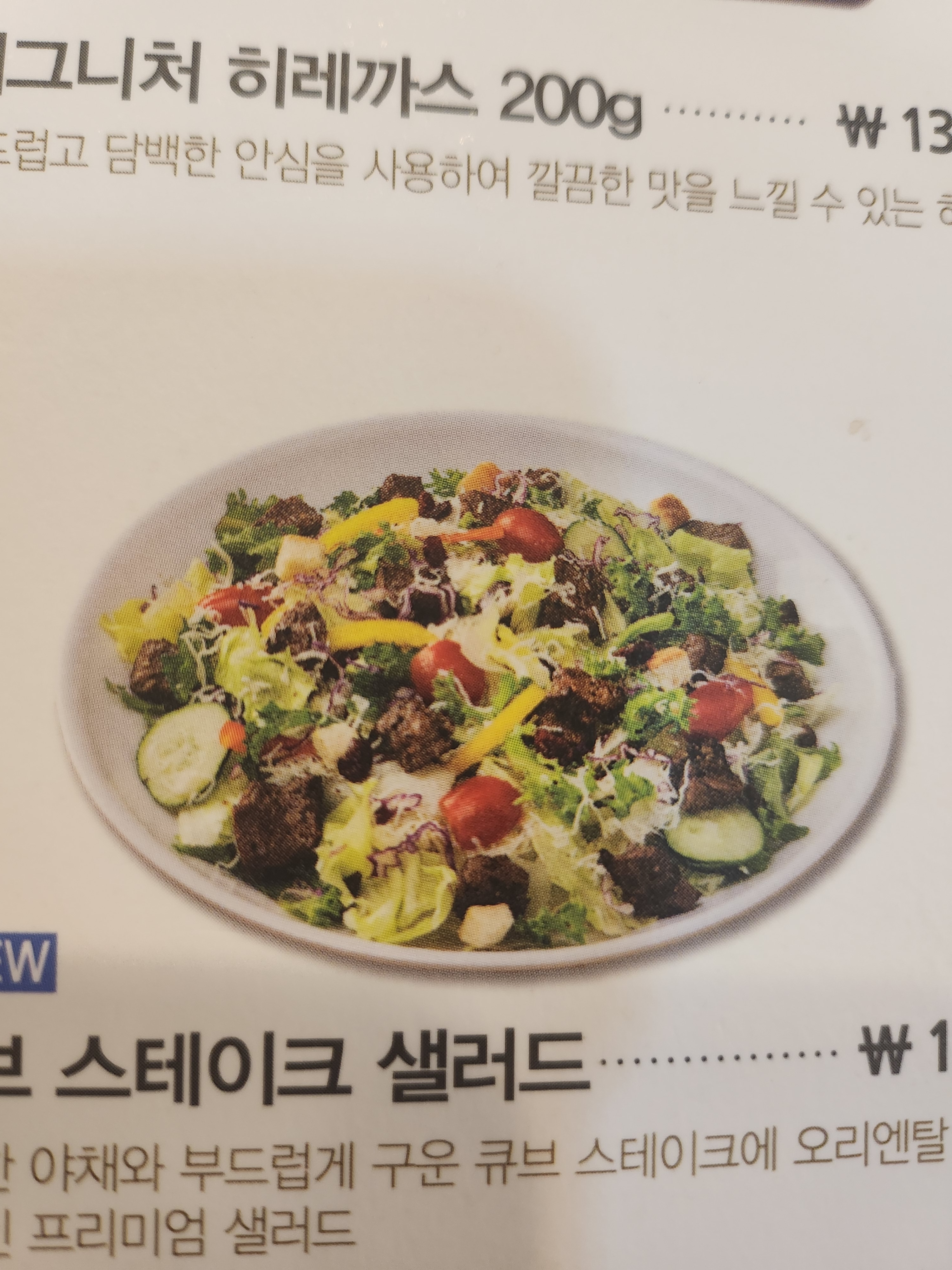 돈까스클럽 하남점 경기 애견맛집