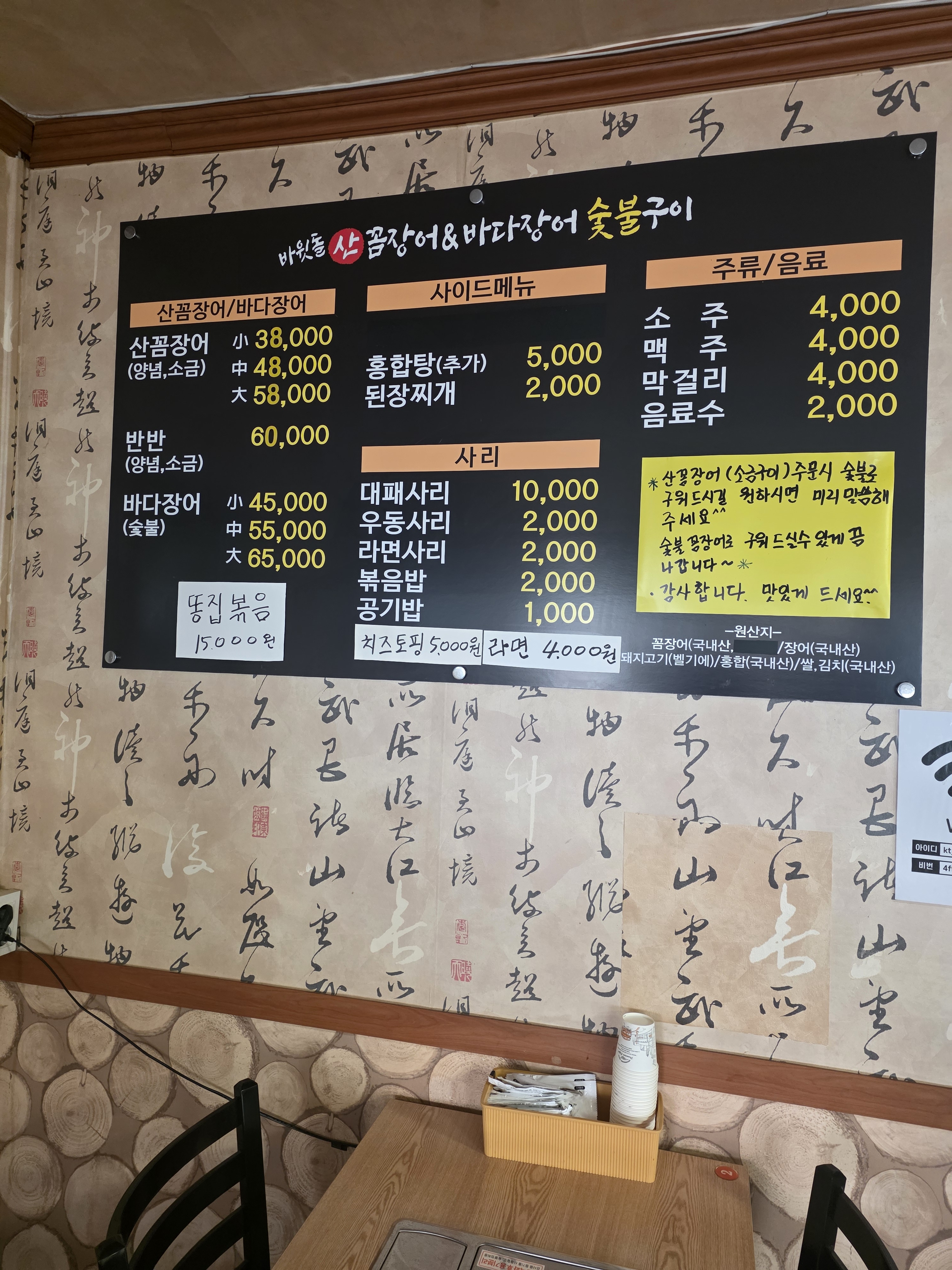 꼼장어바다장어구이 반려동물 동반 애견카페