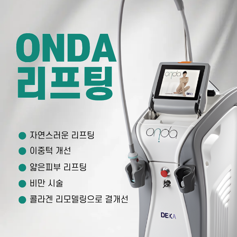 하남스타의원 대표 이미지