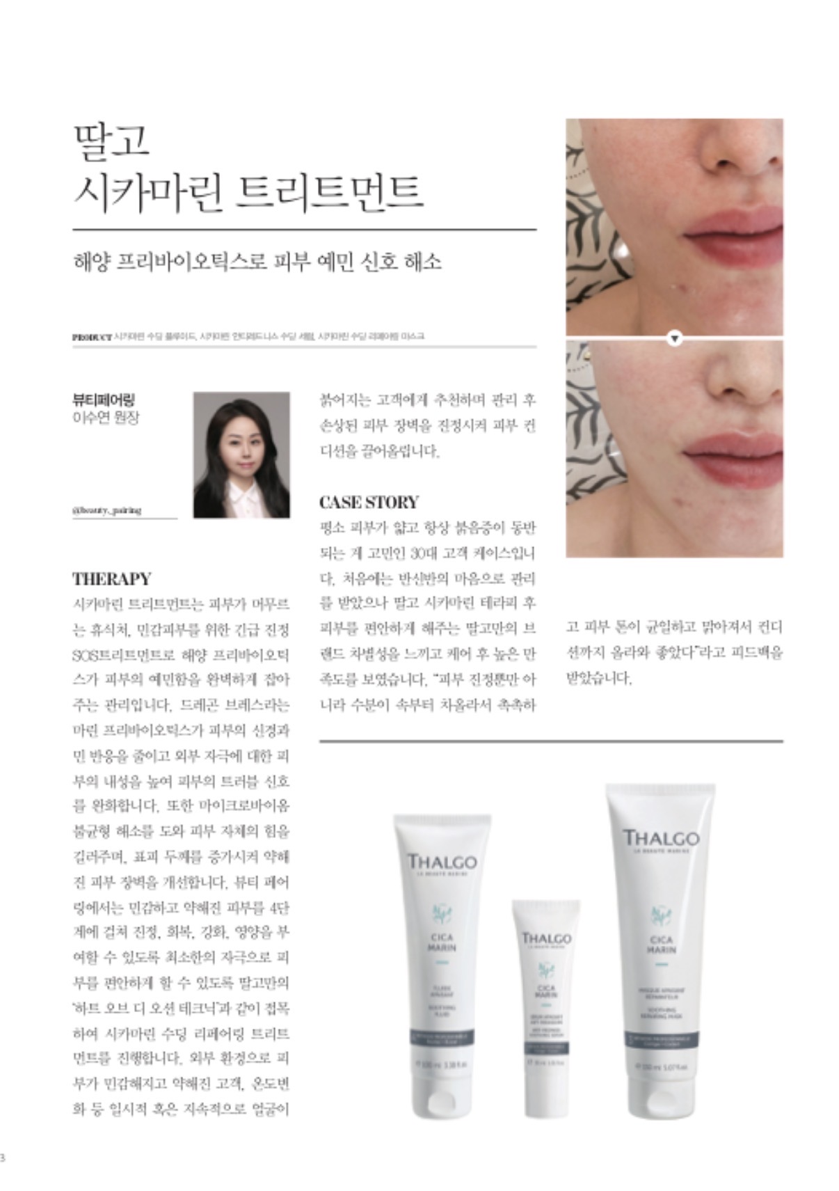 뷰티페어링 대표 이미지