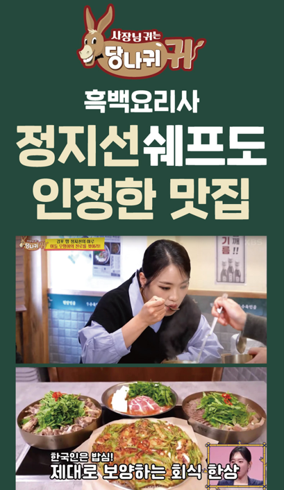 옥된장 신림역점