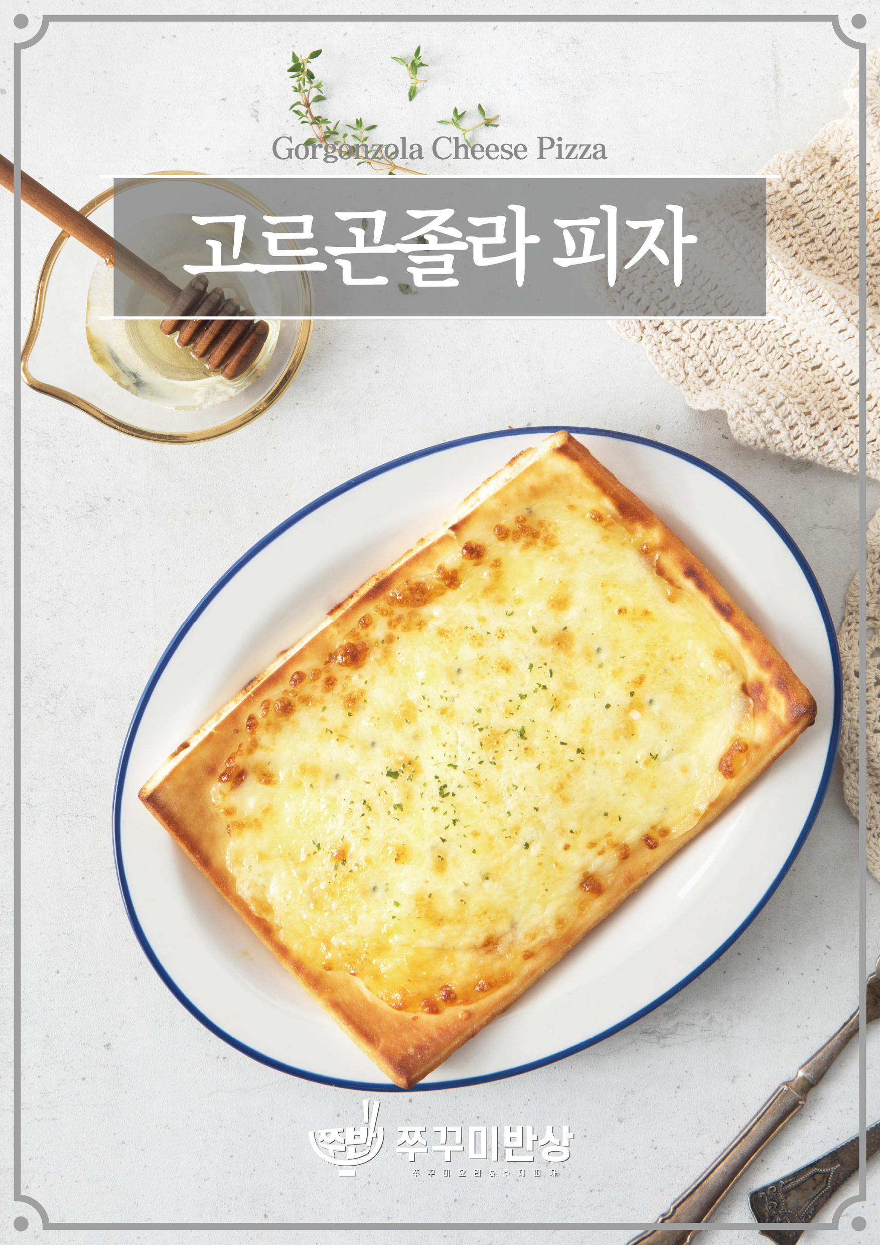 쭈반 대표 이미지