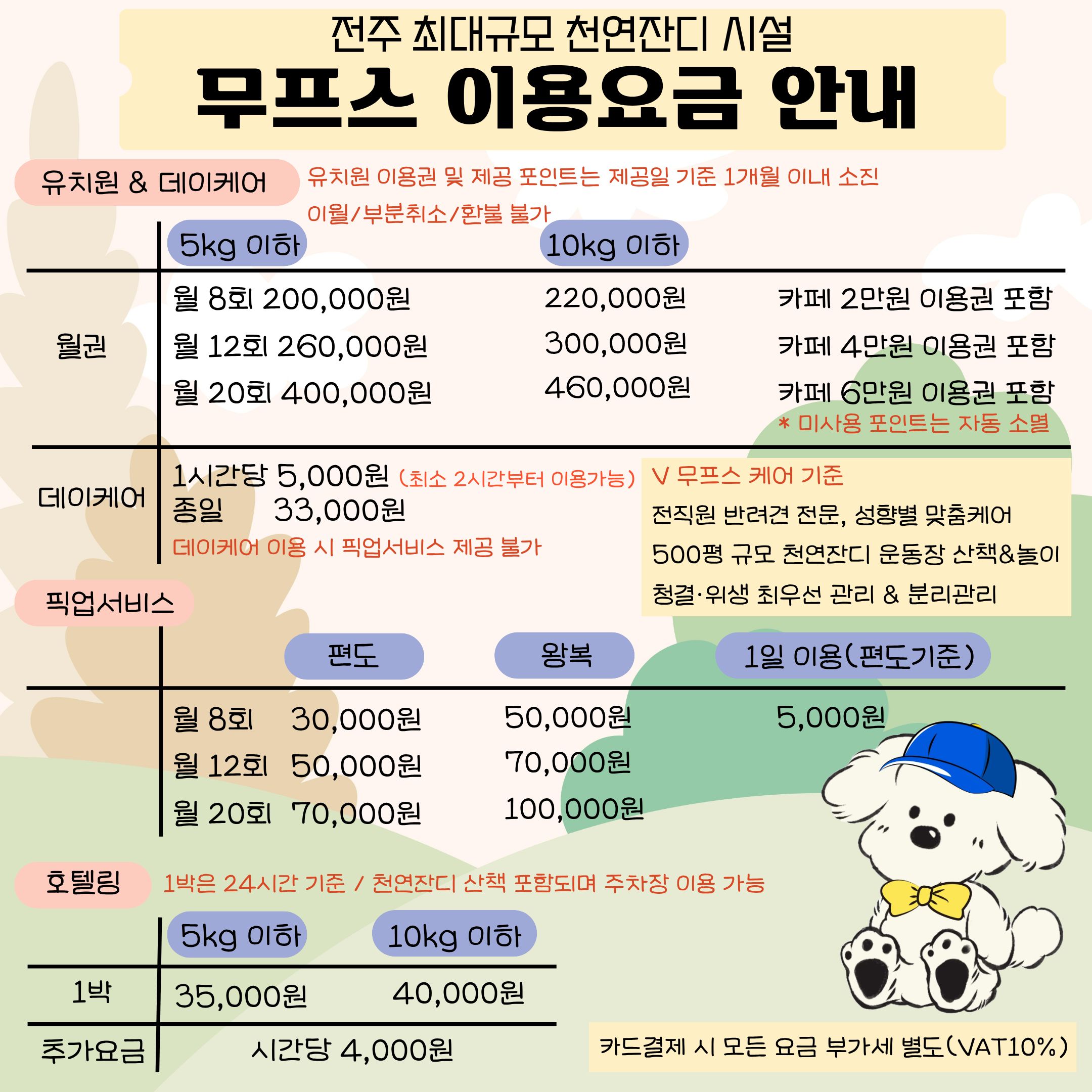 좋은하루캠핑장 3