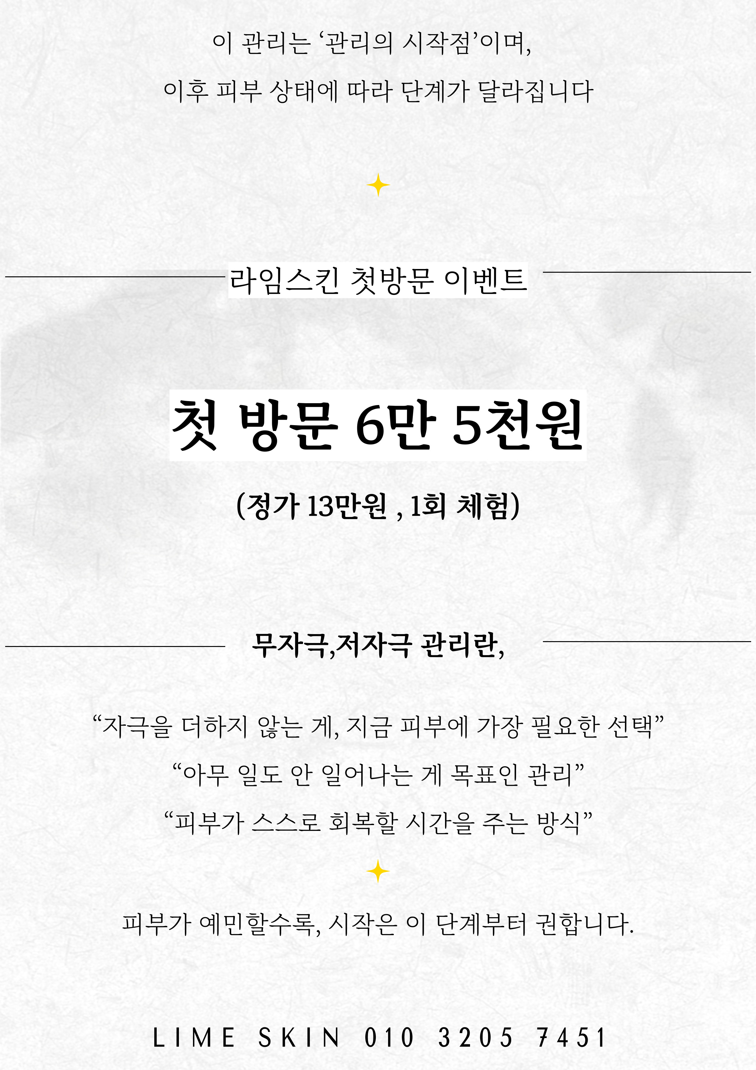 라임마사지 (마포역) 매장 사진 6