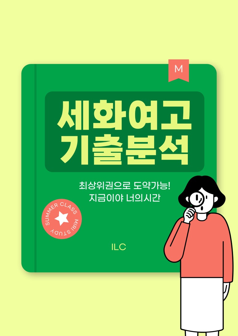 ILC 영어전문학원 대표 이미지