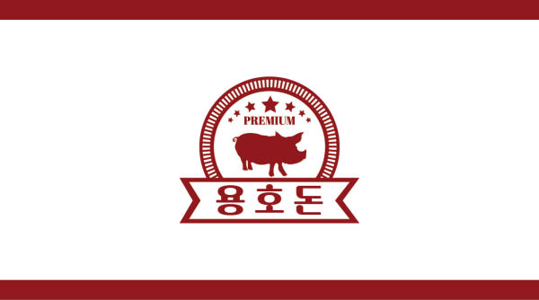 용호돈