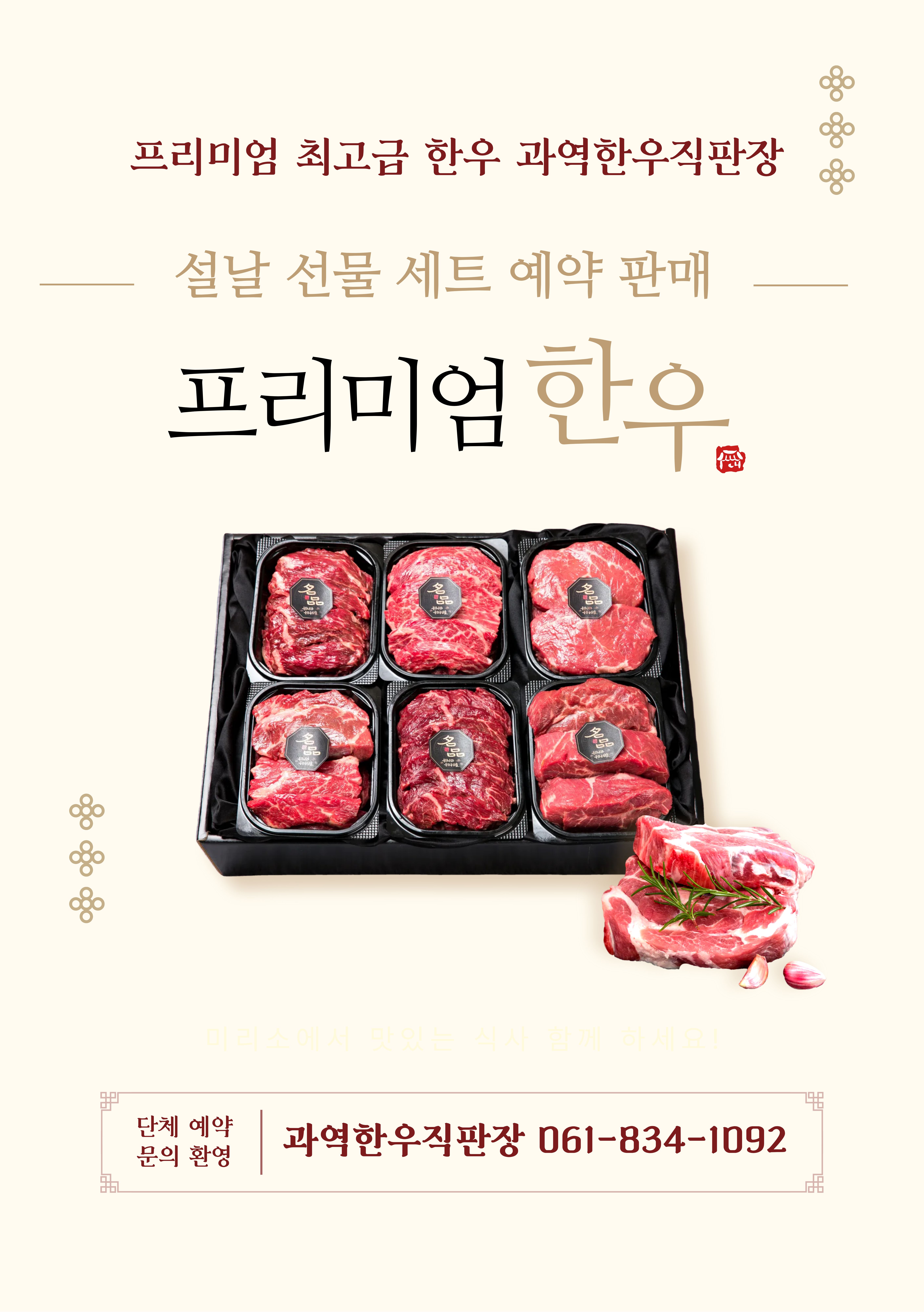 과역한우직판장