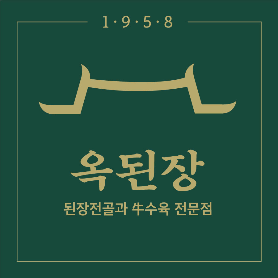 <💪보양식✨ 牛수육전골>
