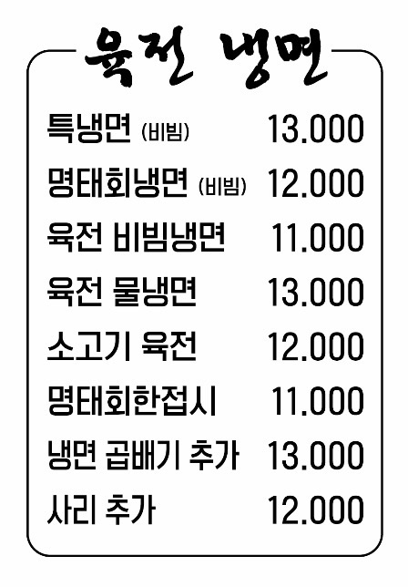 동남집