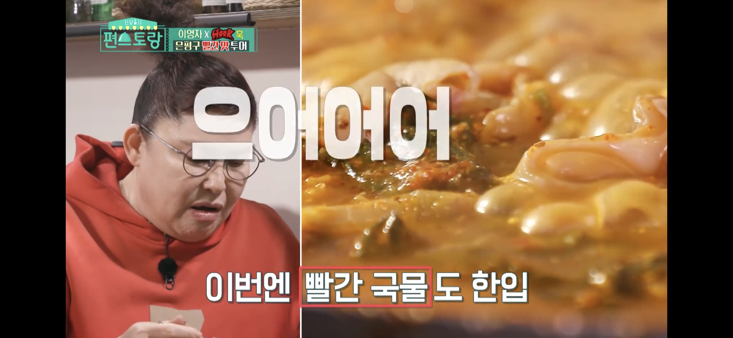 구석집