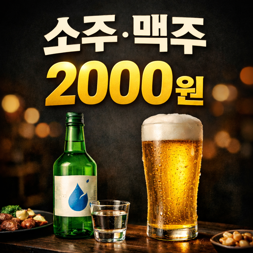 송탄식당 인천용현점