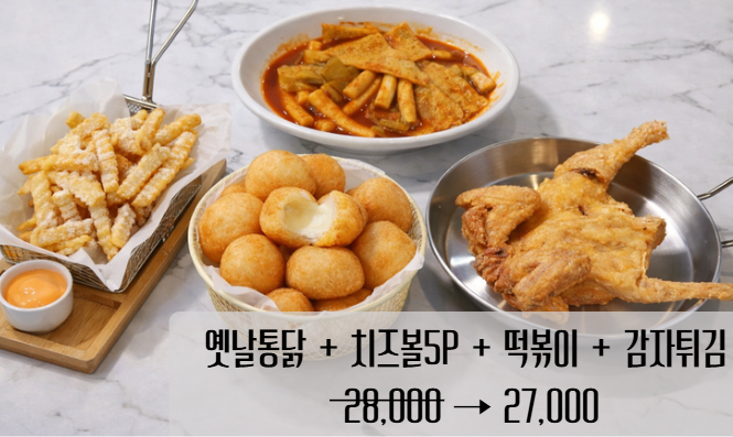 한내통닭