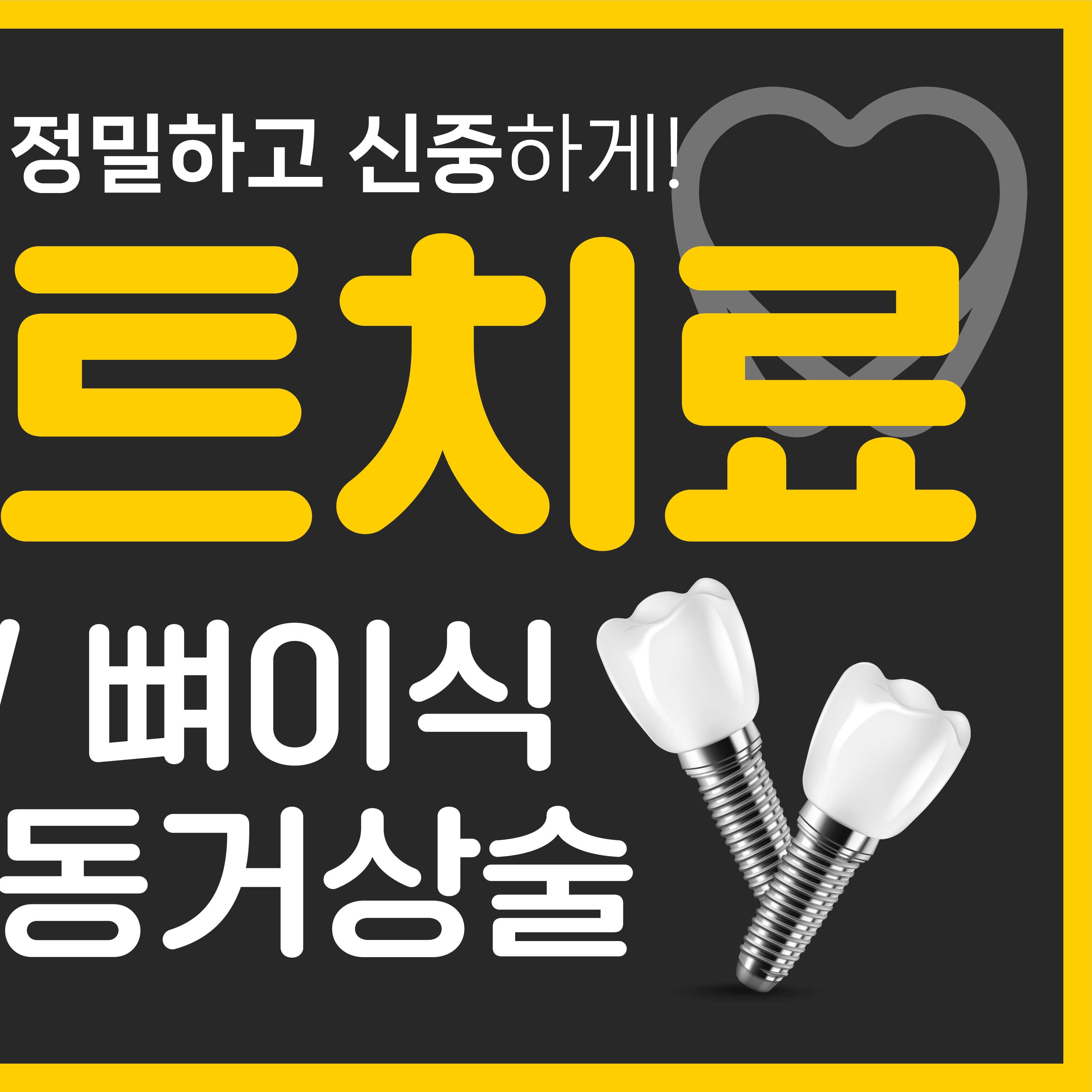우리바른치과 대표 이미지