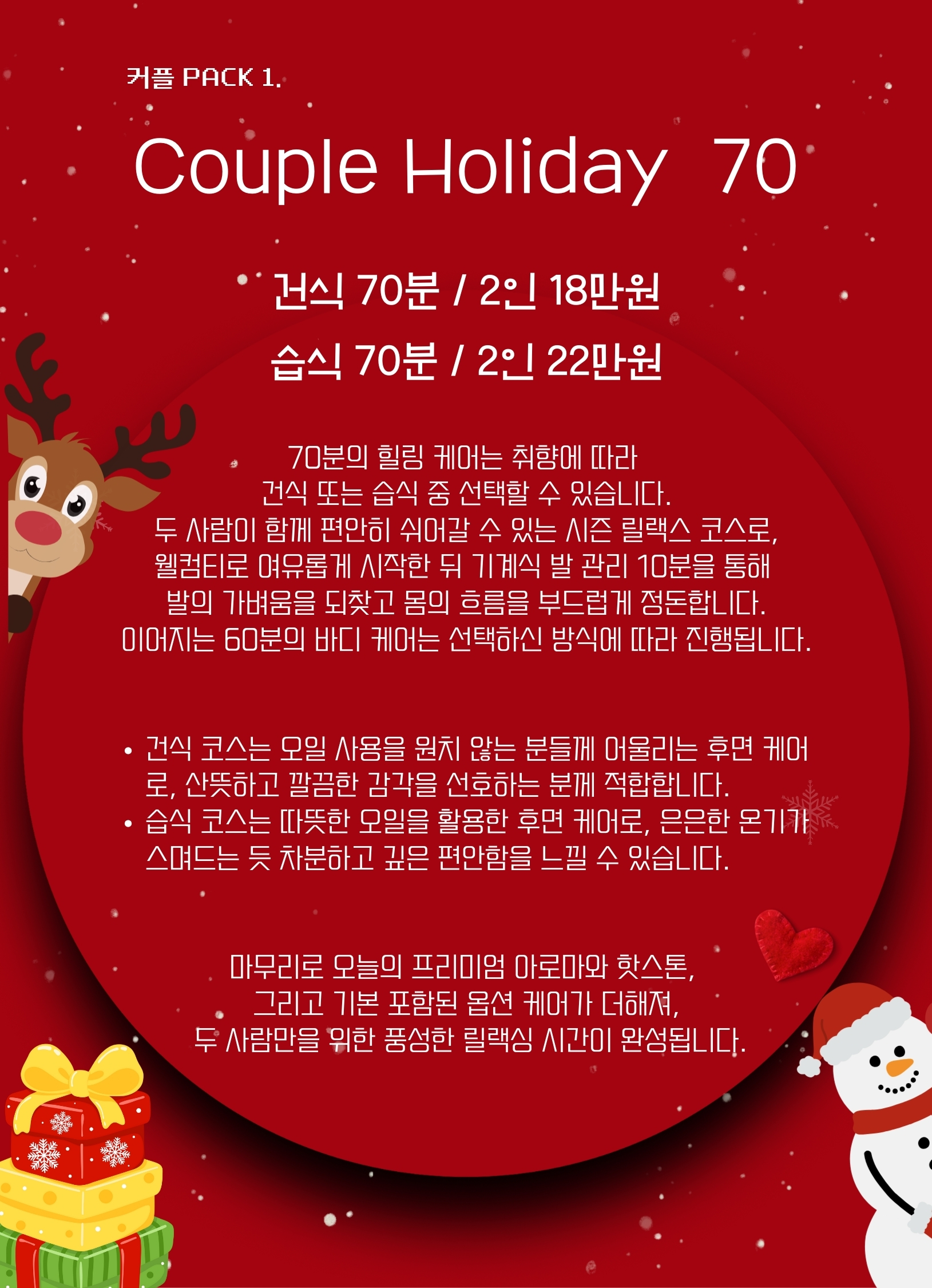 아크로마사지 해운대 본점 photo 4