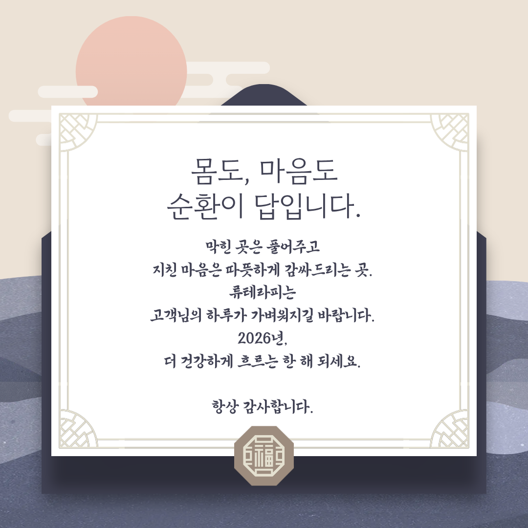 류테라피앤 마사지 연수점 photo 5