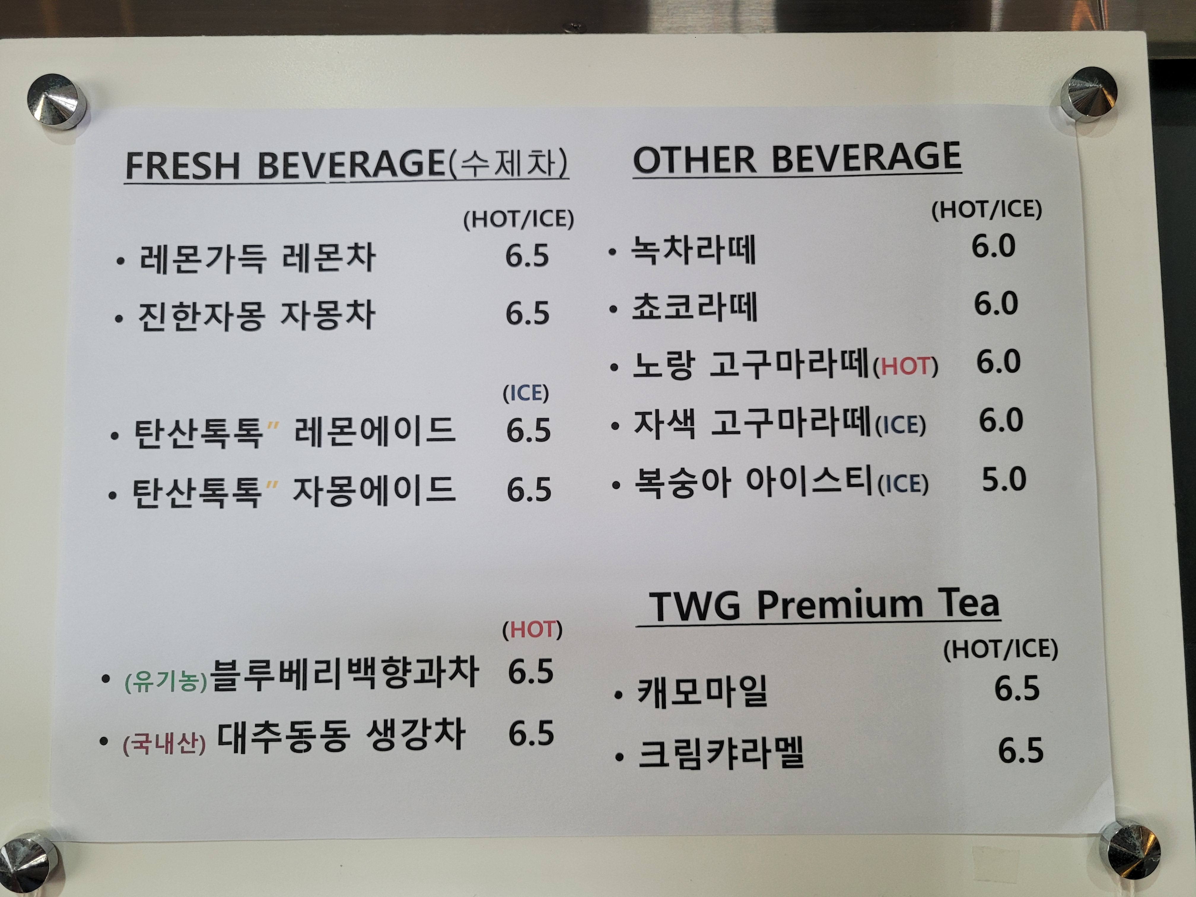카페베리 2