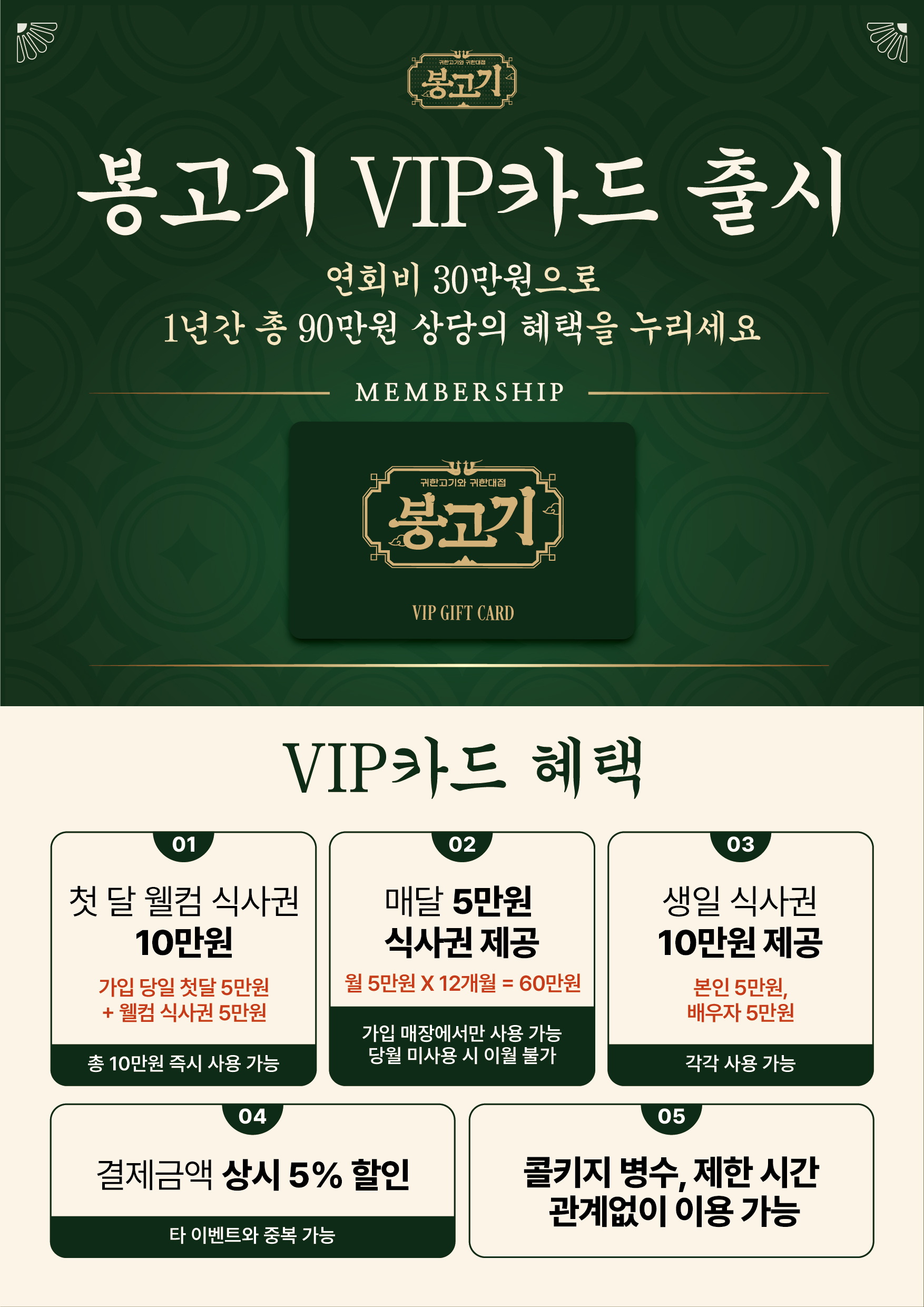 🔸VIP 멤버쉽 서비스🔸