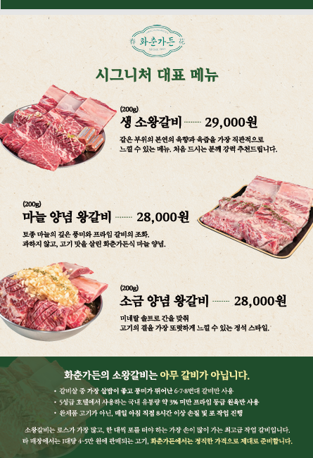 화춘가든