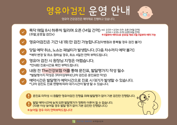 조은이웃연세아주소아청소년과의원 시설 사진