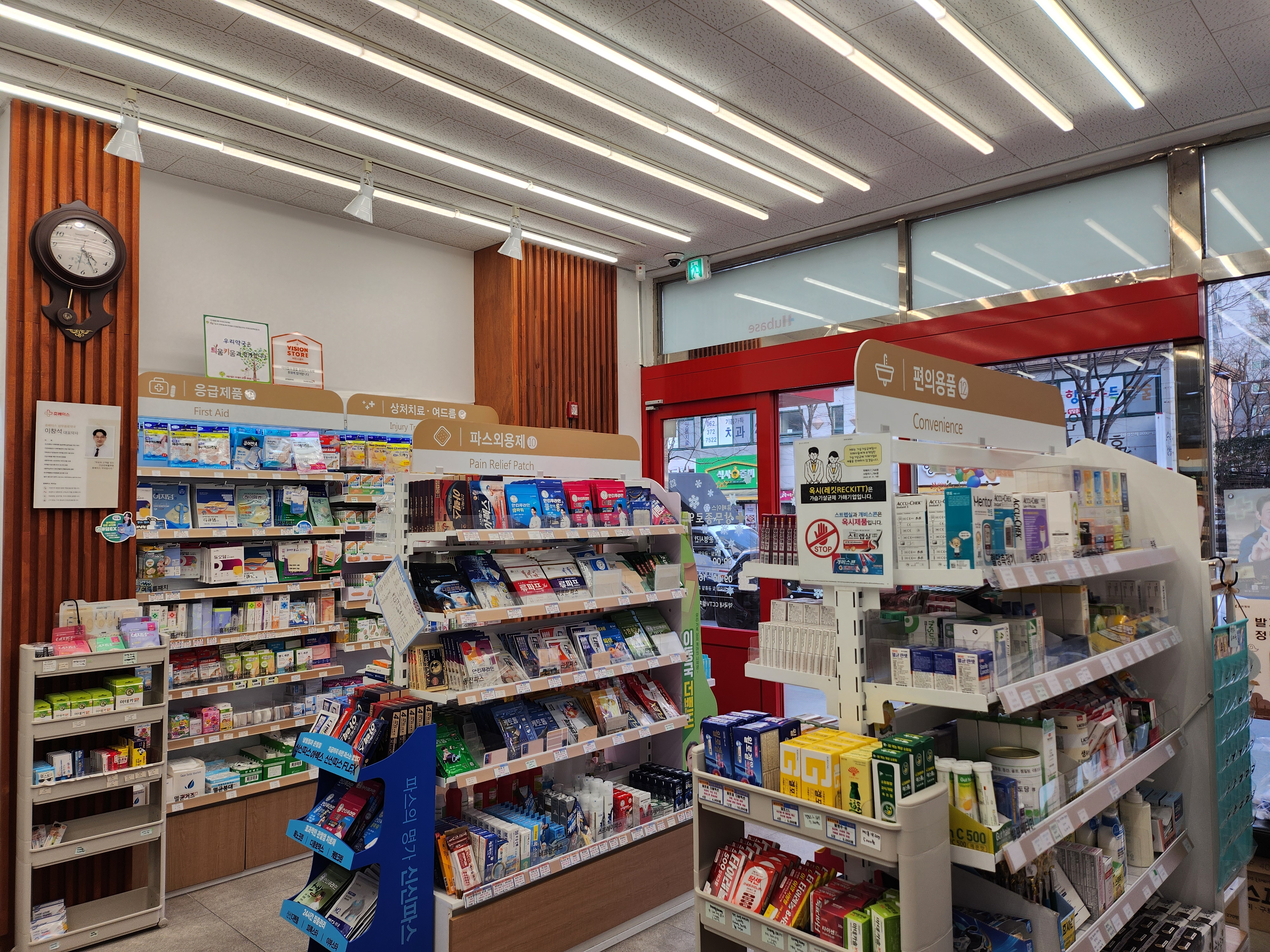 상무종로약국 사진 2