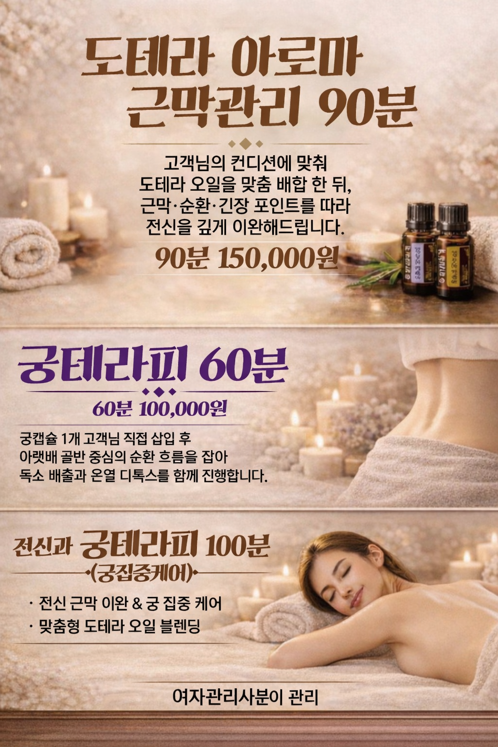 구미 아로마 마사지 에스테르 photo 4