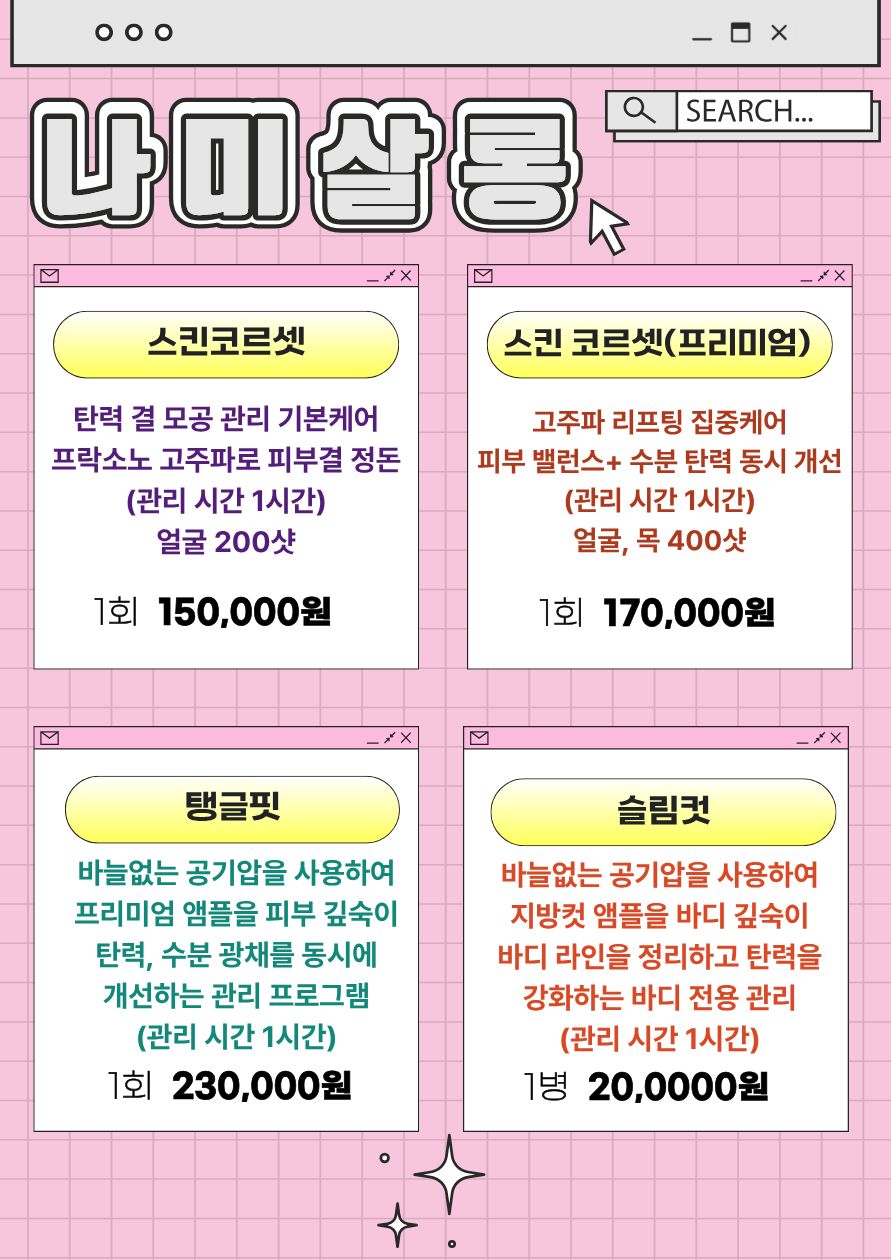 나미살롱 대표 이미지