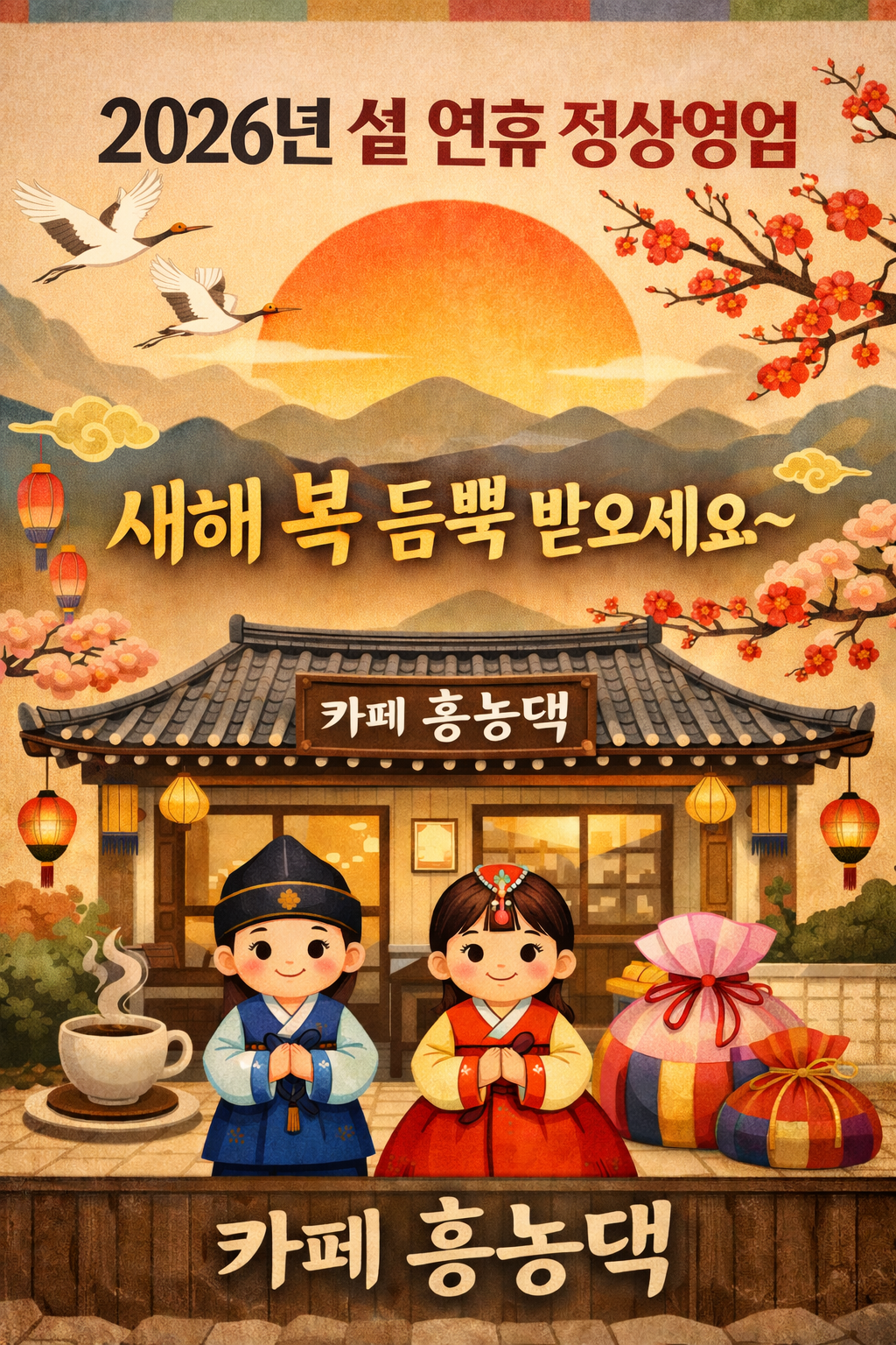 홍농댁
