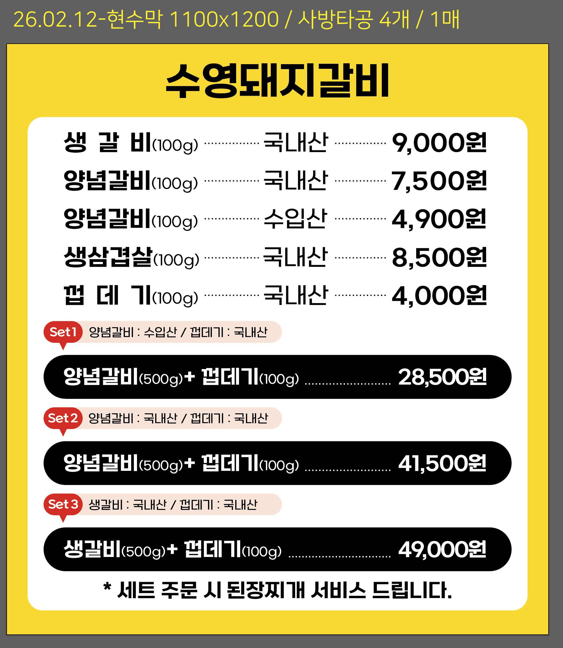요약 정보 이미지