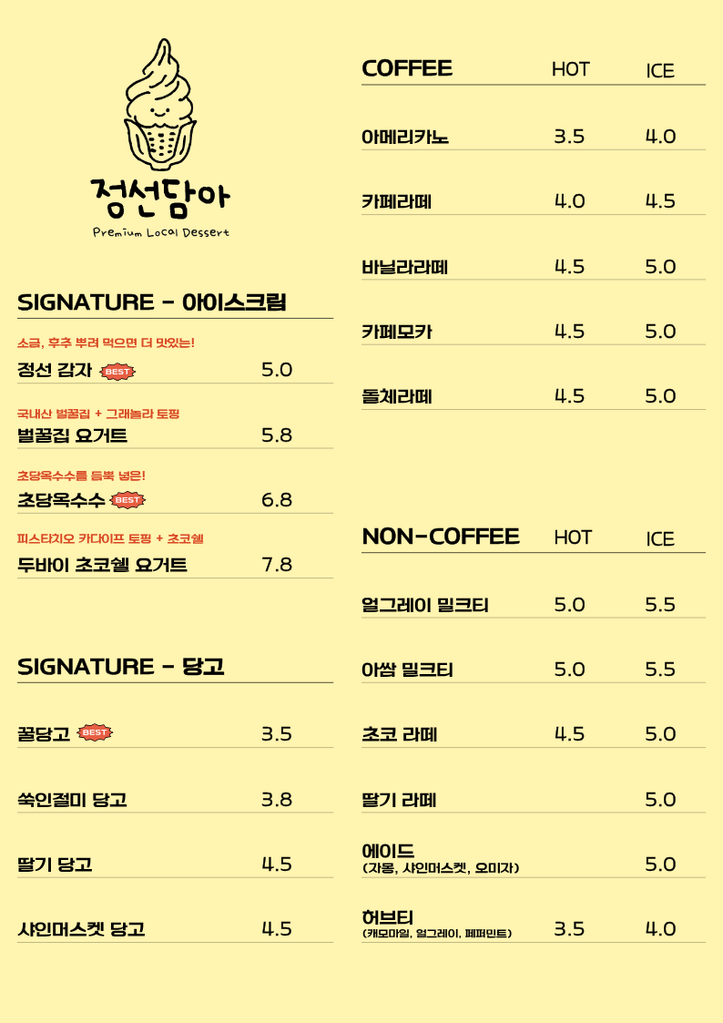 정선담아 반려동물 동반 애견카페