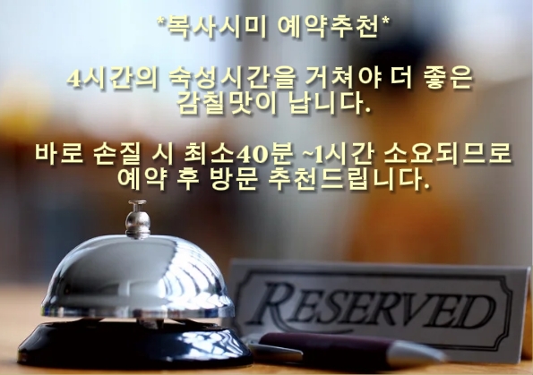 청솔참복