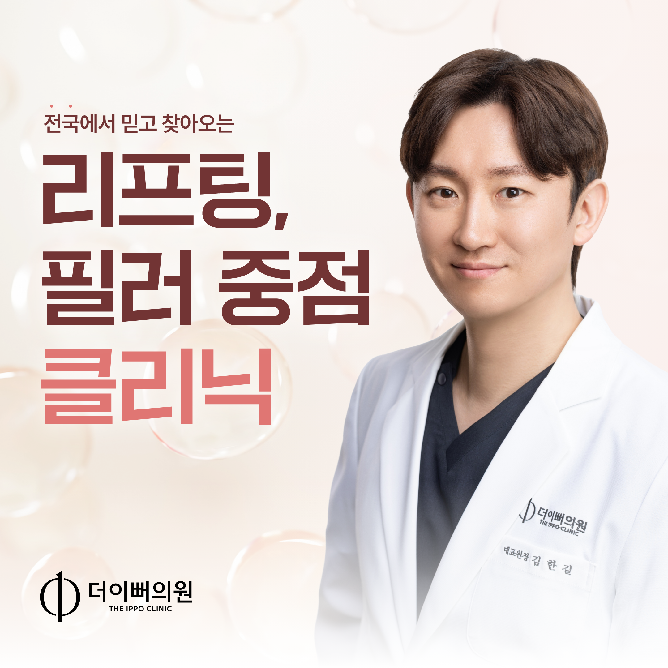 더이뻐의원 대표 이미지
