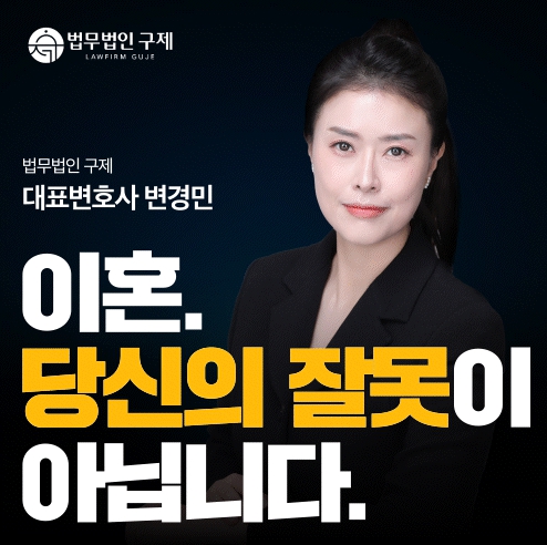 법무법인 구제 부산역지점