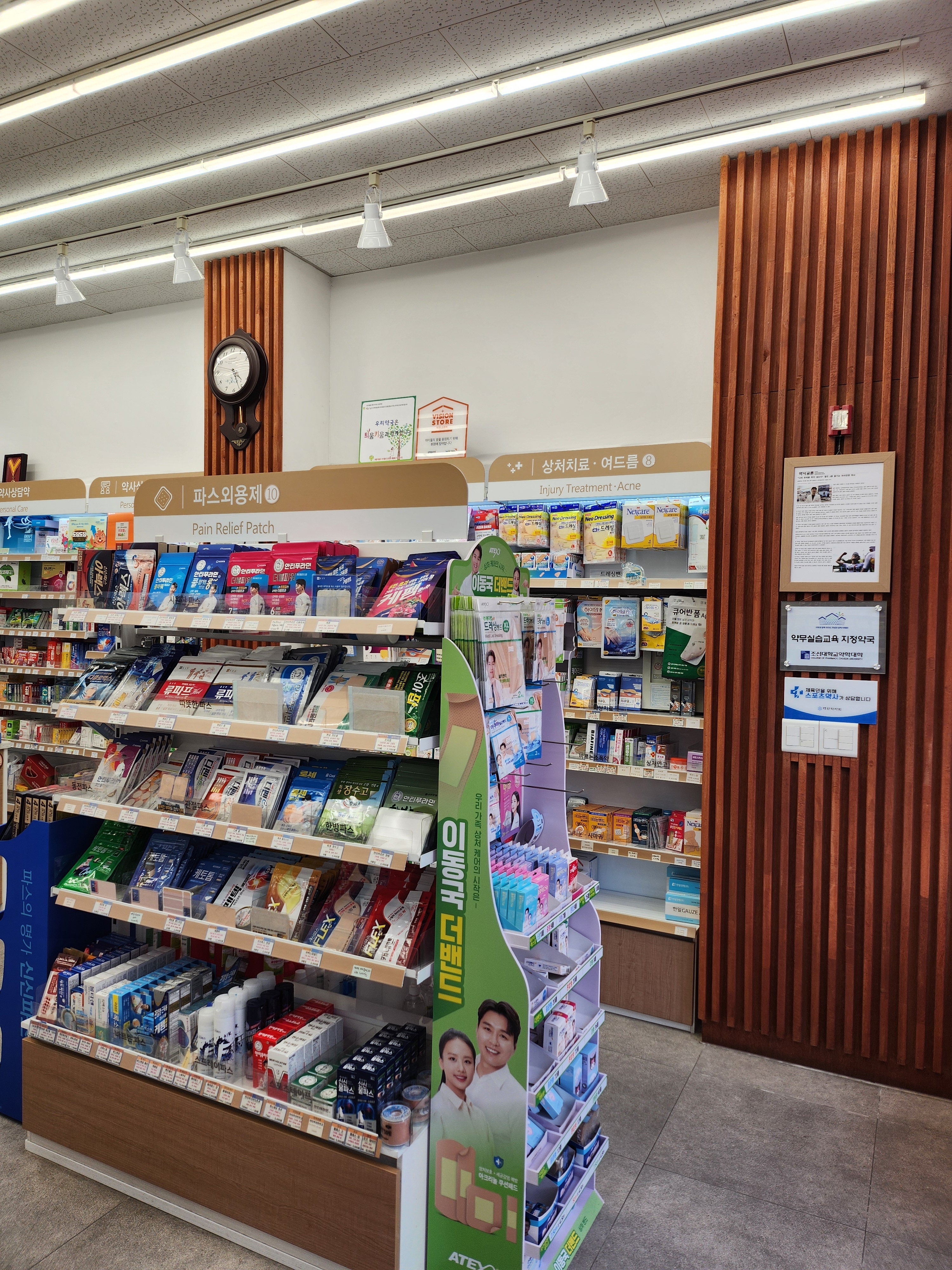 상무종로약국 사진 1