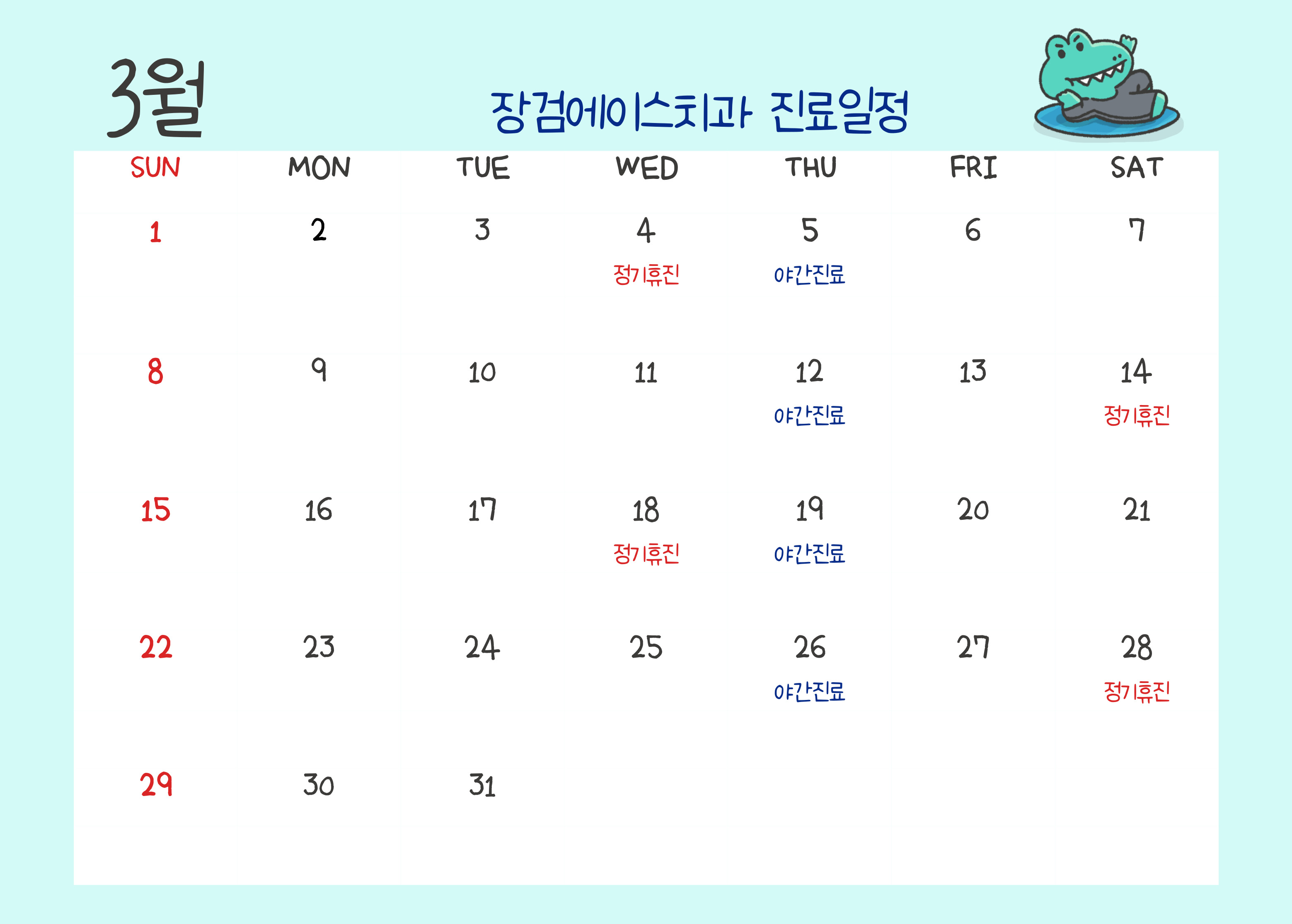 장검에이스치과의원 대표 이미지