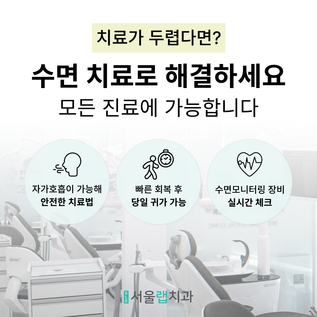 서울랩치과 의정부 대표 이미지