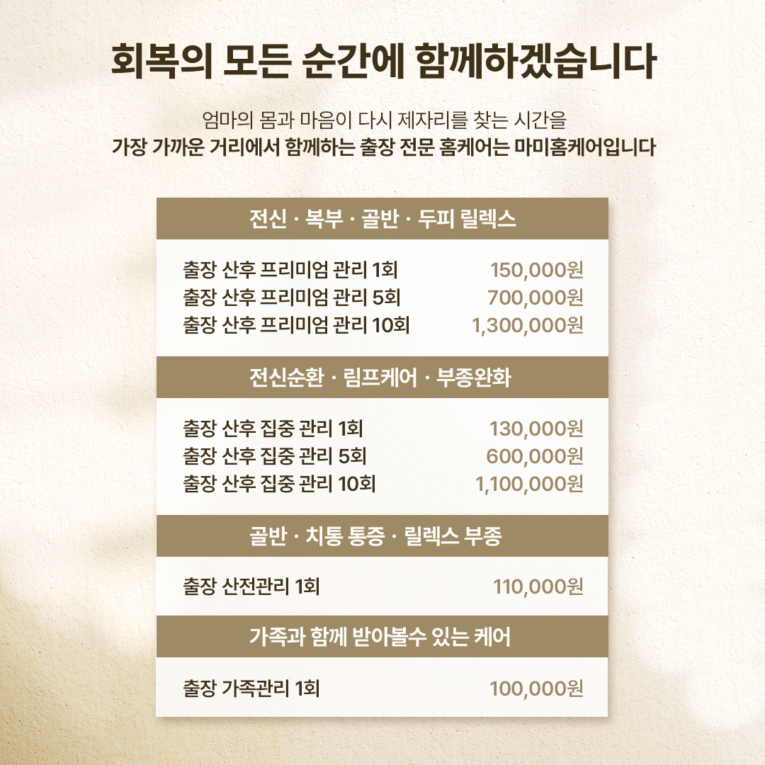 마미홈케어 대표 이미지
