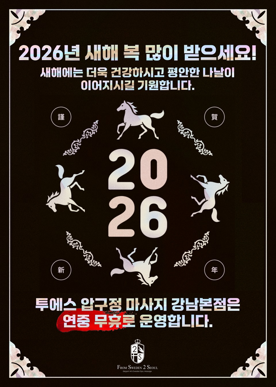 에스스웨디시 (서울역) 매장 사진 6