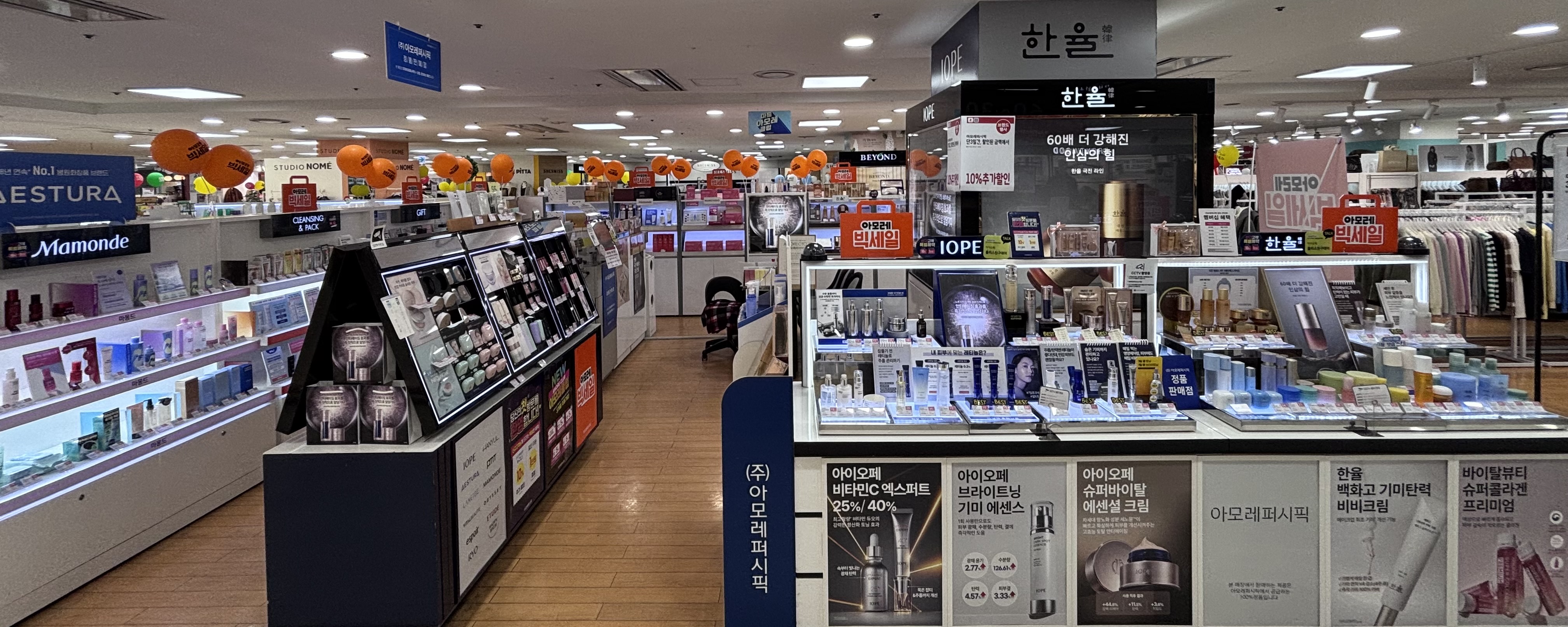 아모레퍼시픽 롯데마트 계양점 대표 이미지