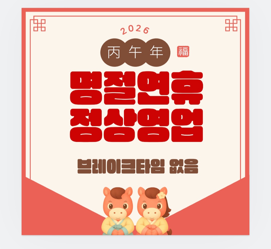 짬뽕지존 익산점