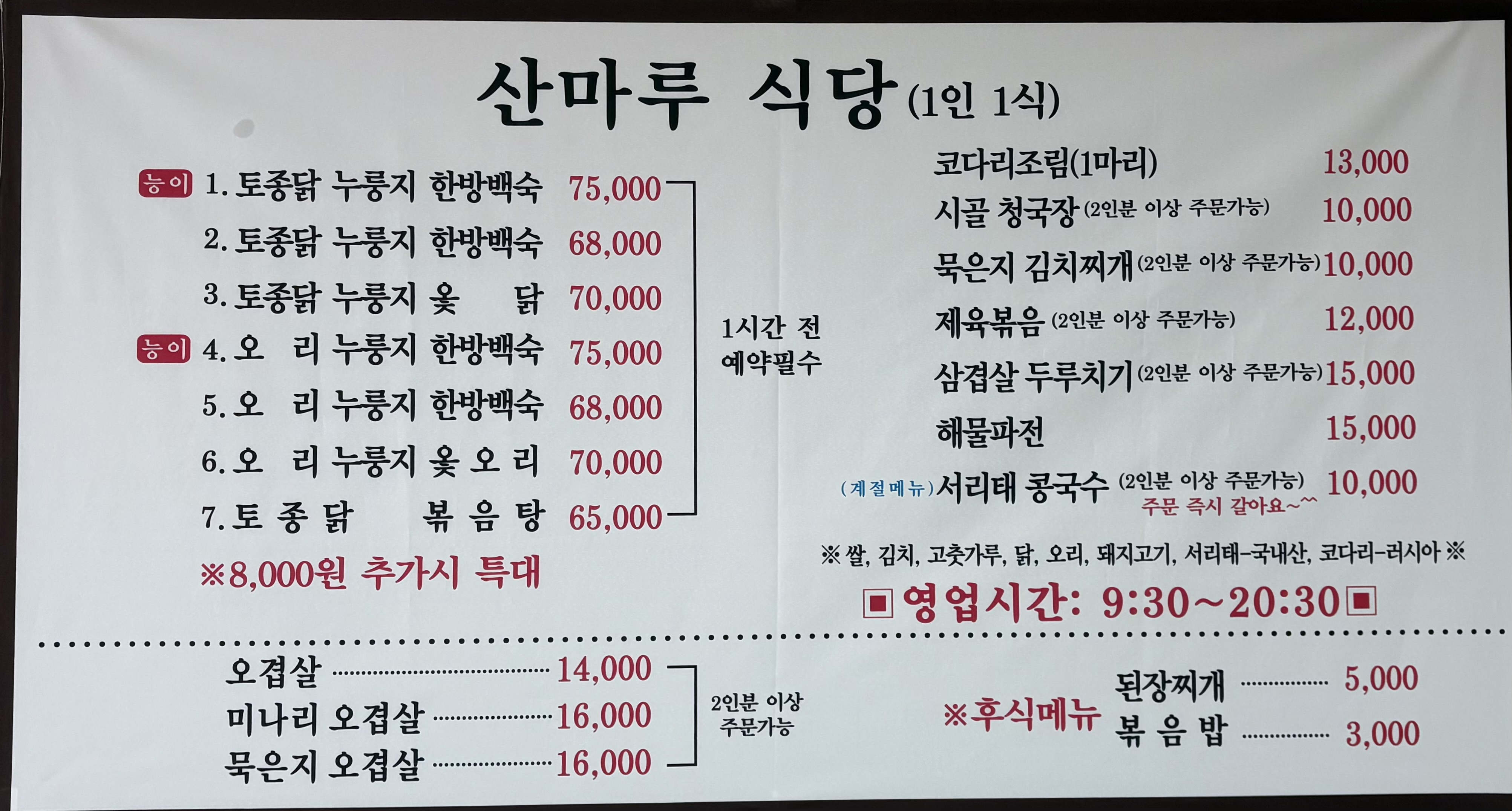 산마루 5